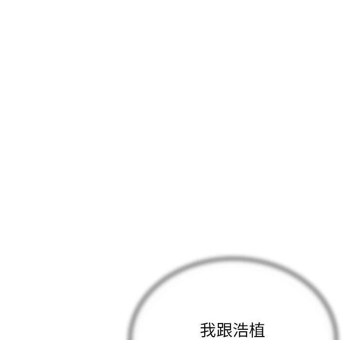 《危险同学会》漫画 第39話