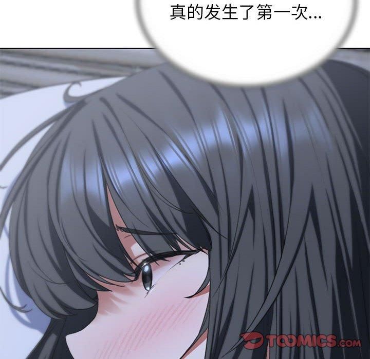 《危险同学会》漫画 第39話