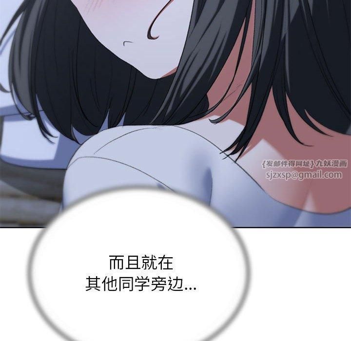 《危险同学会》漫画 第39話