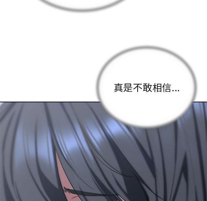 《危险同学会》漫画 第39話
