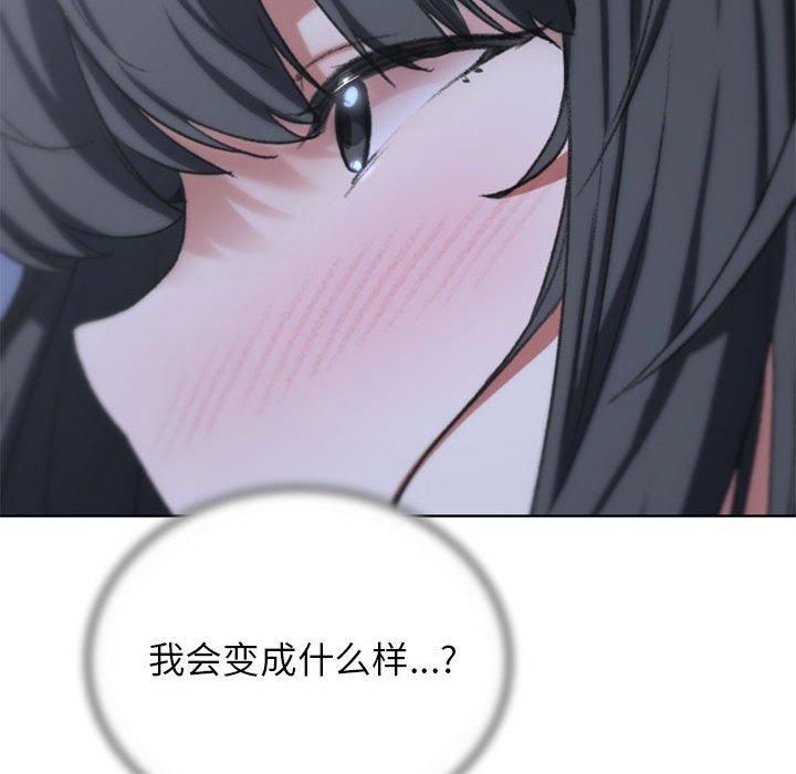 《危险同学会》漫画 第39話
