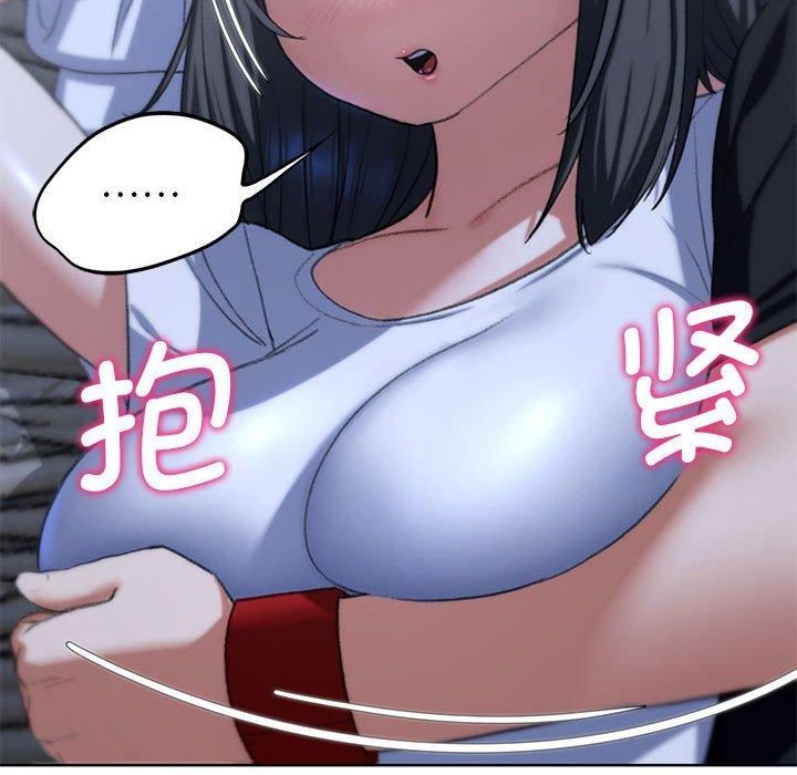 《危险同学会》漫画 第39話