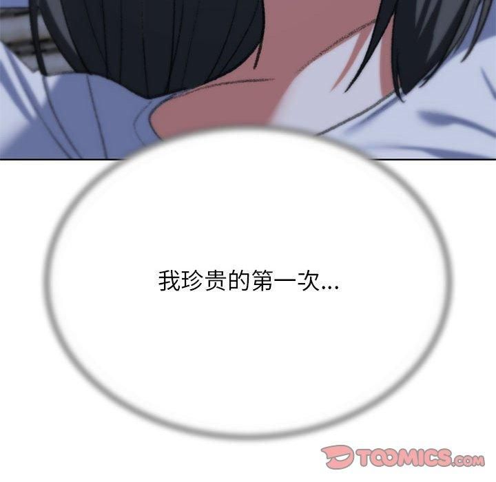 《危险同学会》漫画 第39話