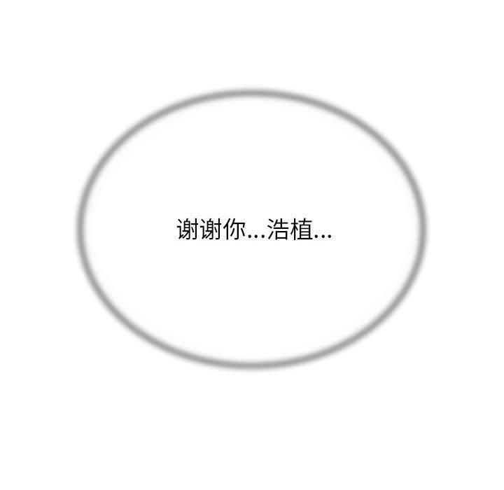 《危险同学会》漫画 第39話