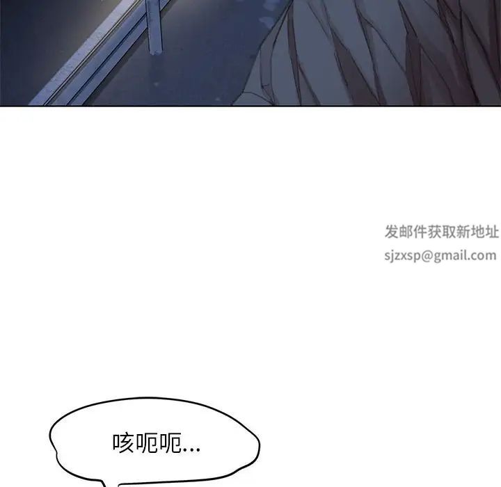 《危险同学会》漫画 第4話