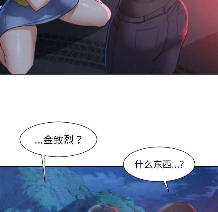 《危险同学会》漫画 第4話