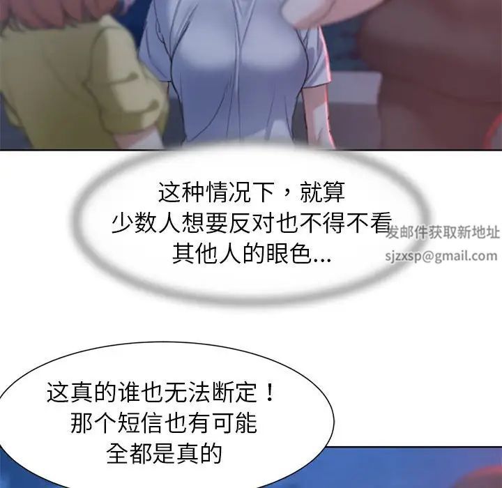 《危险同学会》漫画 第4話