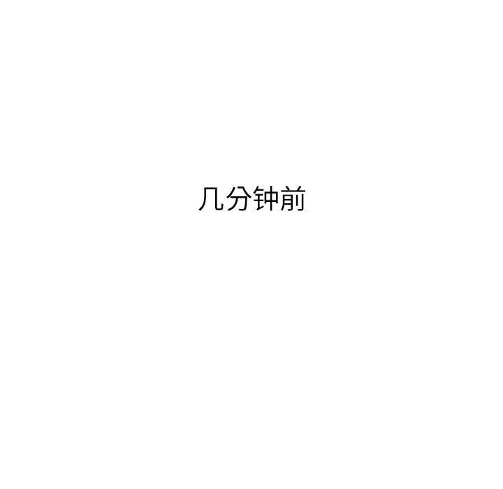 《危险同学会》漫画 第4話