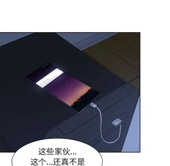 《危险同学会》漫画 第4話