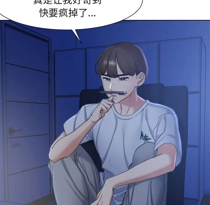 《危险同学会》漫画 第4話