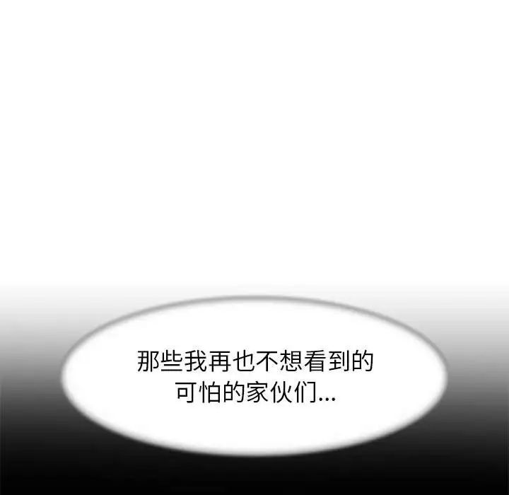 《危险同学会》漫画 第4話