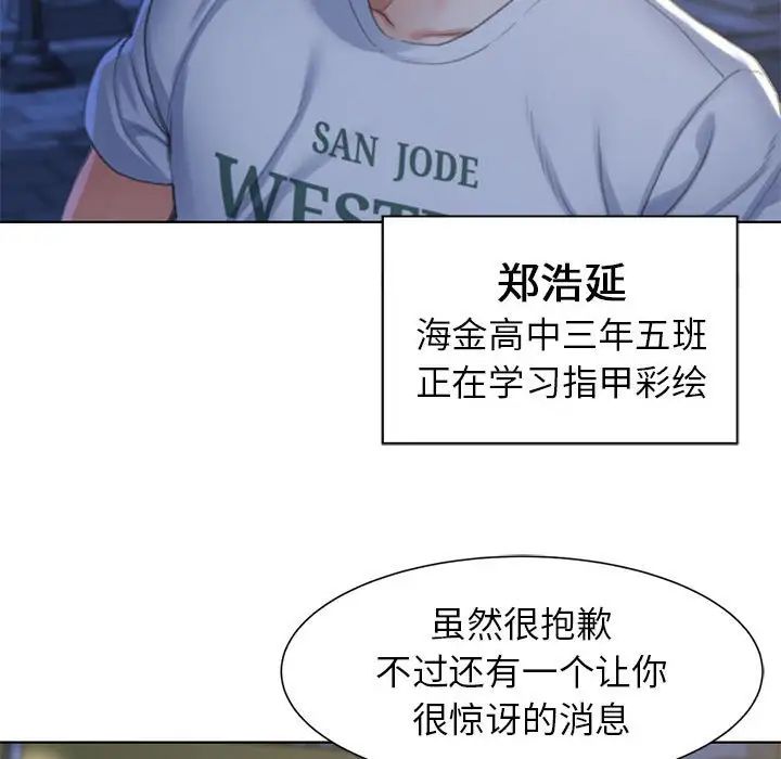 《危险同学会》漫画 第4話