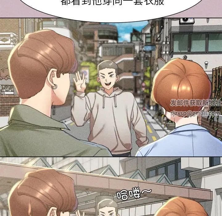 《危险同学会》漫画 第4話