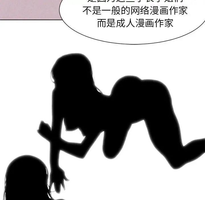 《危险同学会》漫画 第4話