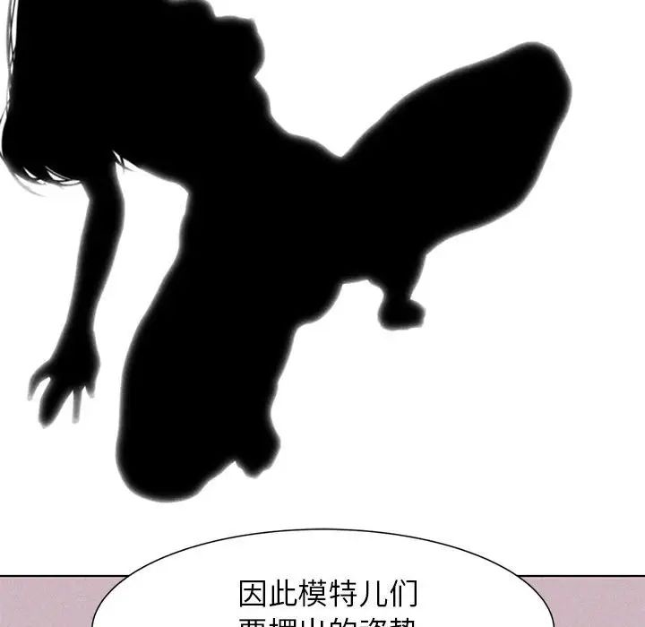 《危险同学会》漫画 第4話