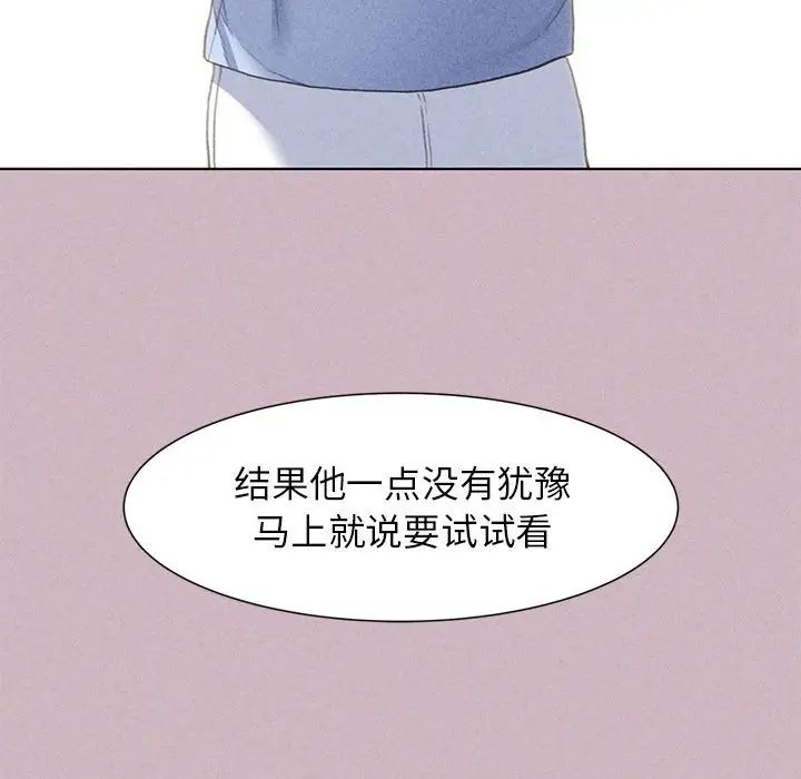 《危险同学会》漫画 第4話