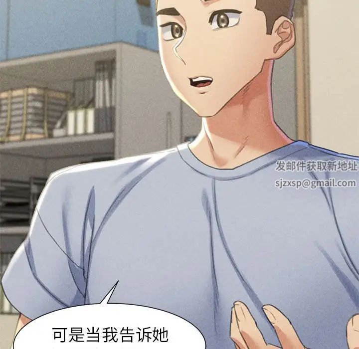 《危险同学会》漫画 第4話
