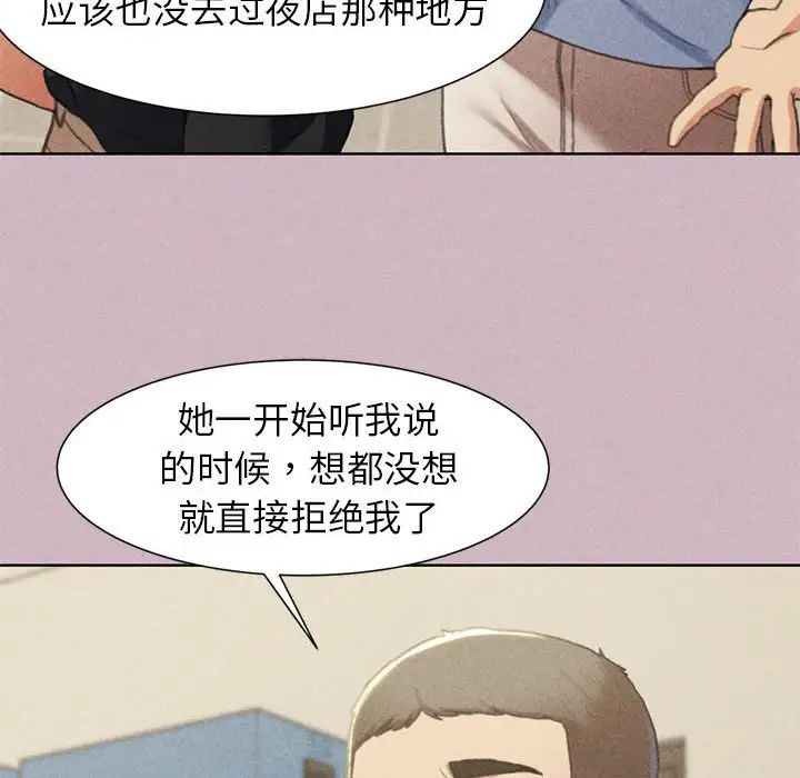 《危险同学会》漫画 第4話