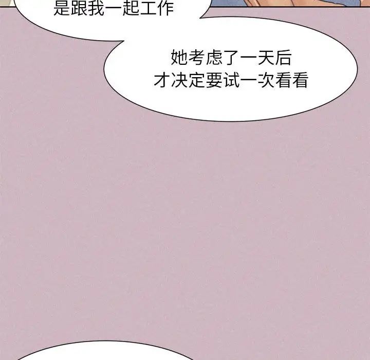 《危险同学会》漫画 第4話