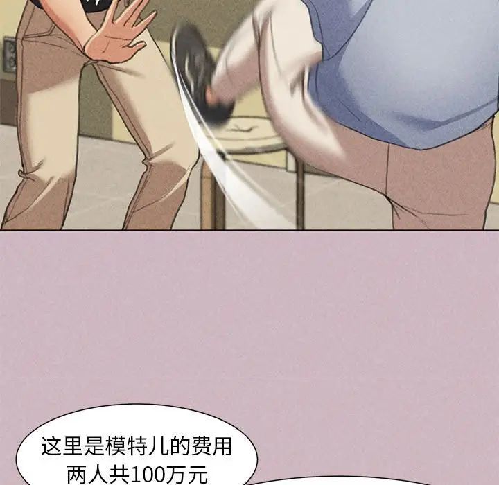 《危险同学会》漫画 第4話