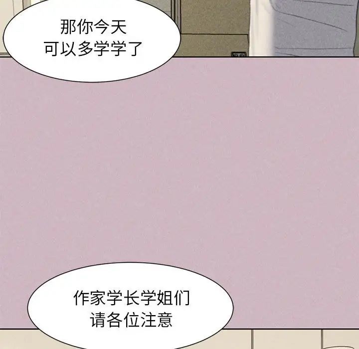 《危险同学会》漫画 第4話