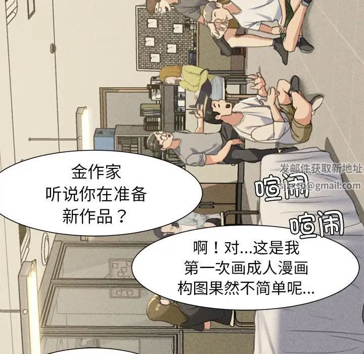 《危险同学会》漫画 第4話