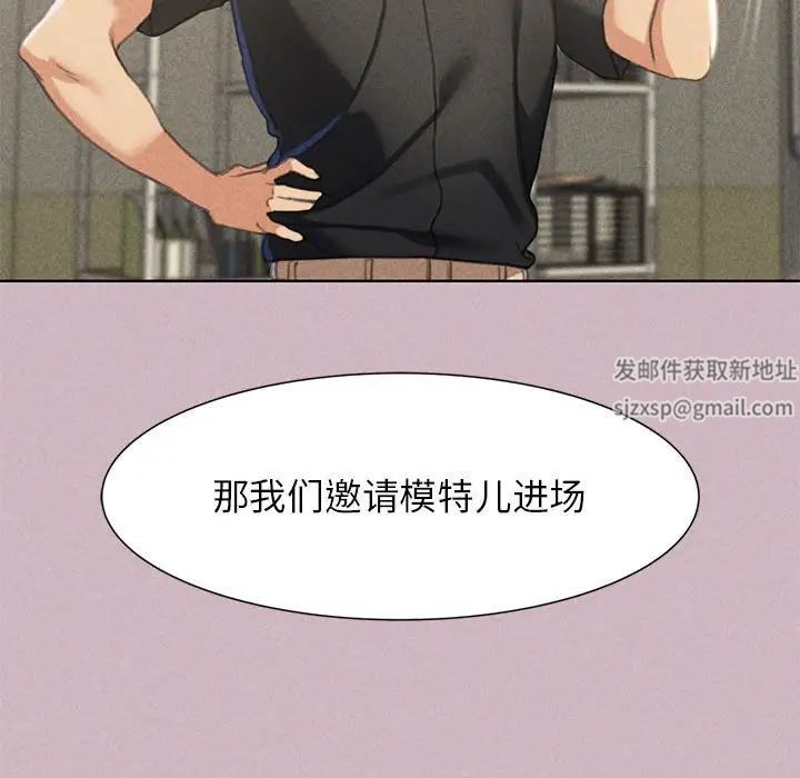 《危险同学会》漫画 第4話