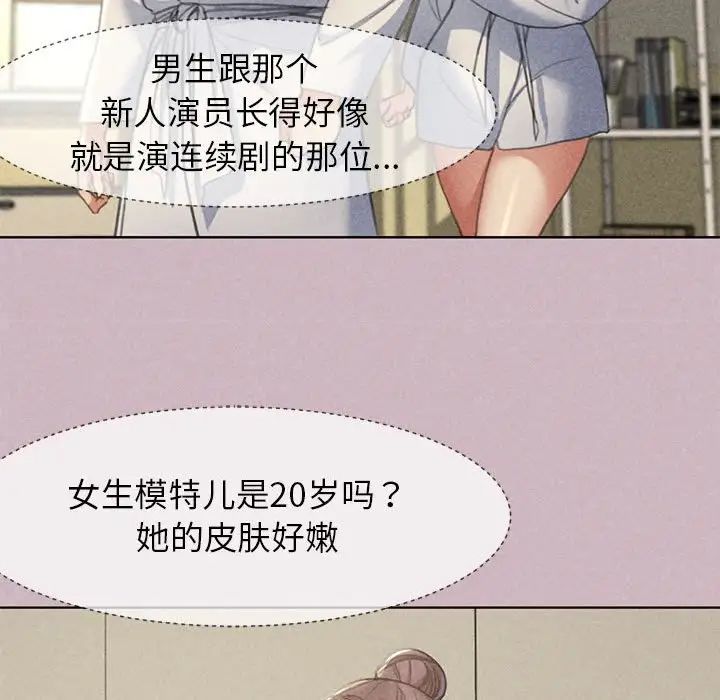 《危险同学会》漫画 第4話