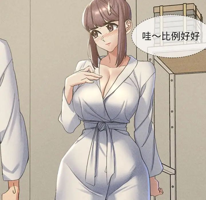 《危险同学会》漫画 第4話