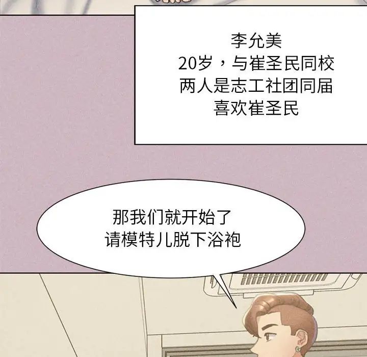 《危险同学会》漫画 第4話