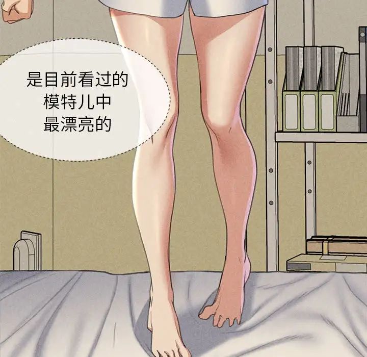 《危险同学会》漫画 第4話