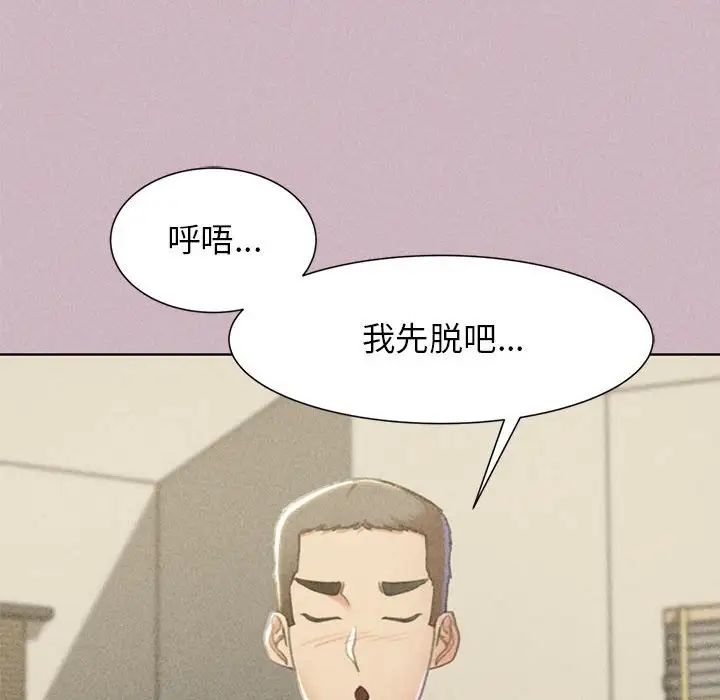 《危险同学会》漫画 第4話