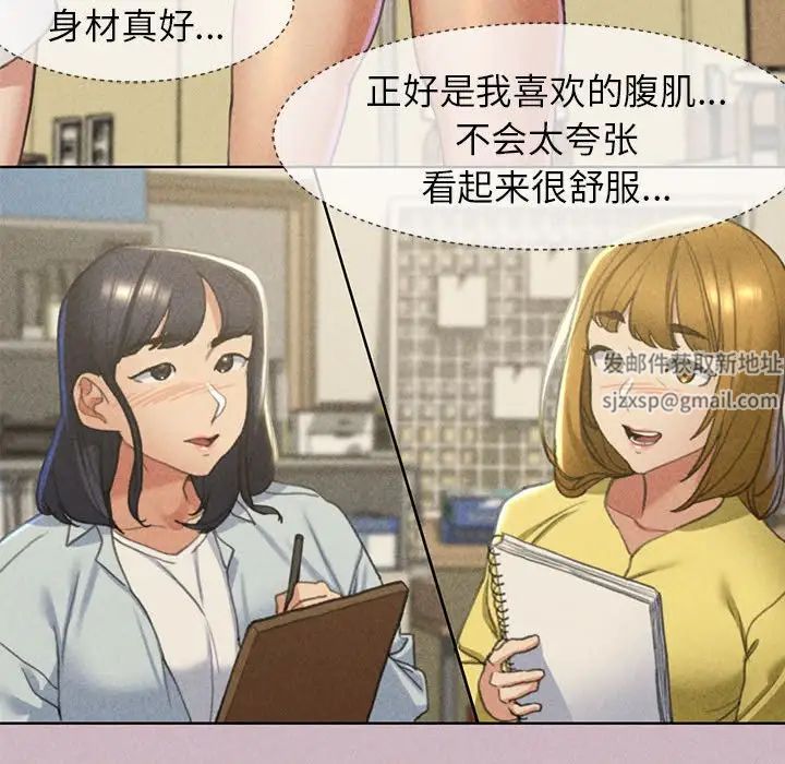 《危险同学会》漫画 第4話