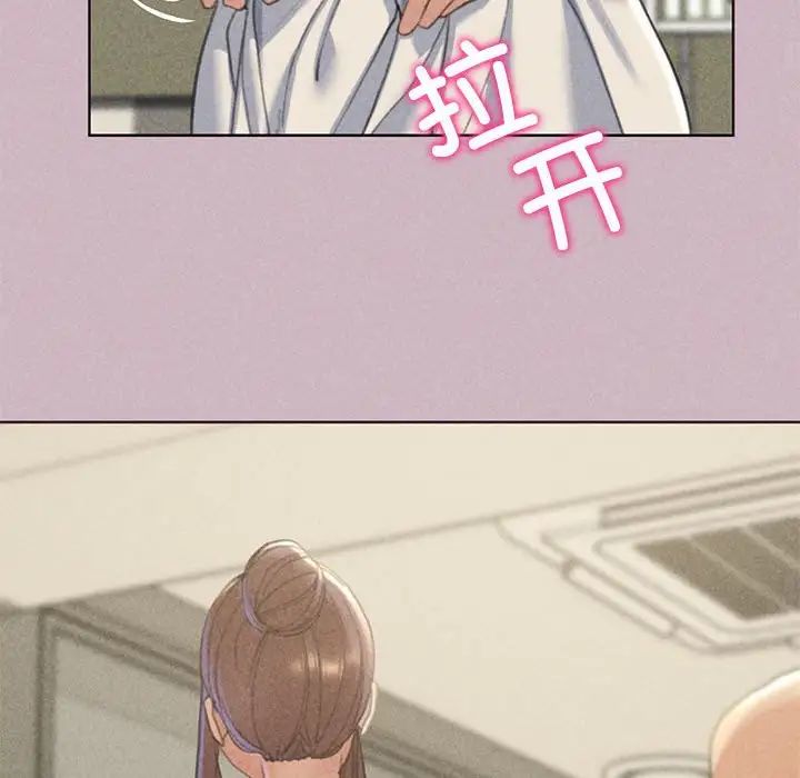 《危险同学会》漫画 第4話