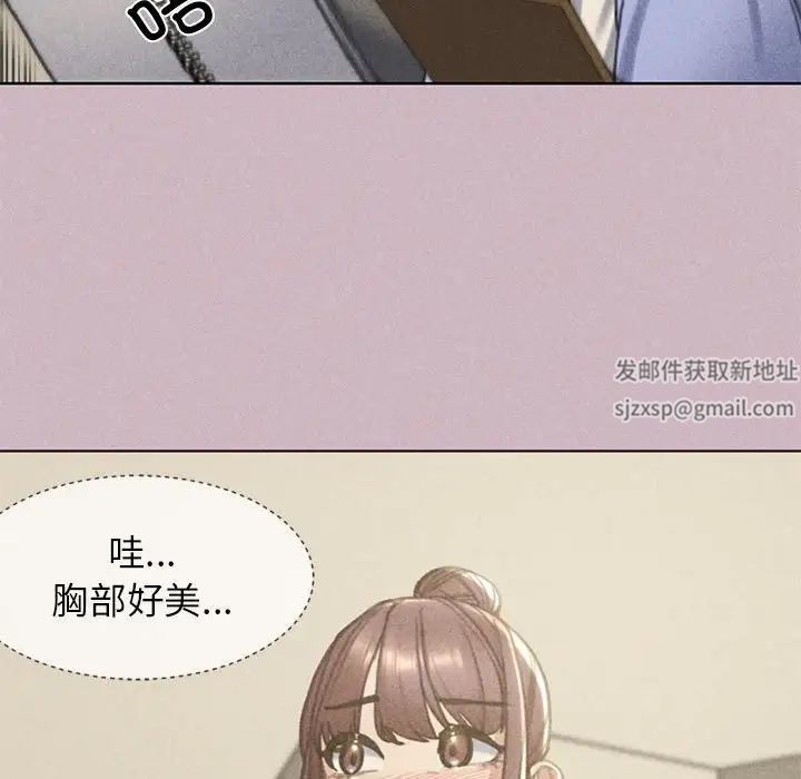 《危险同学会》漫画 第4話