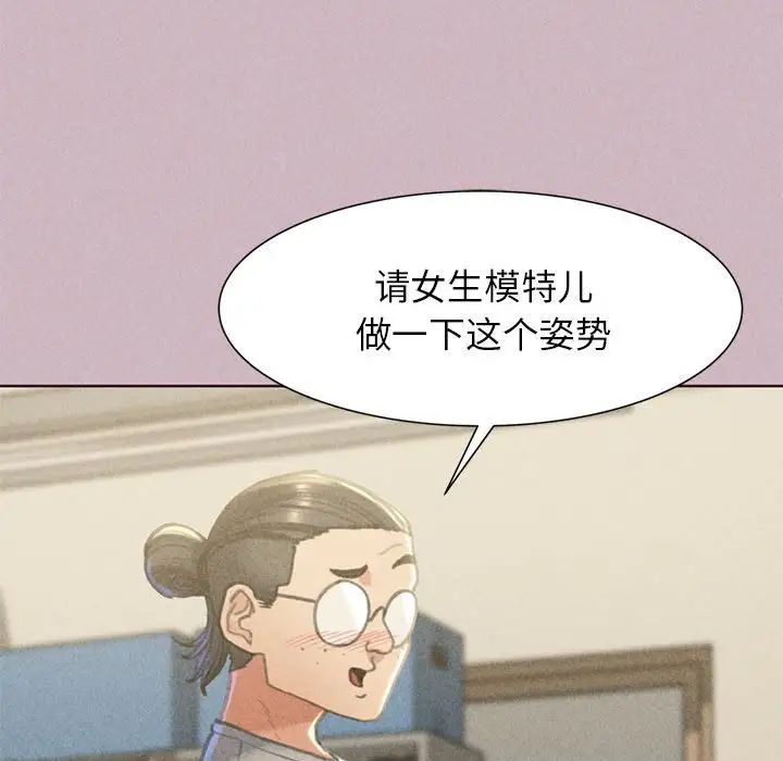 《危险同学会》漫画 第4話