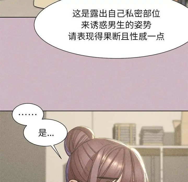 《危险同学会》漫画 第4話