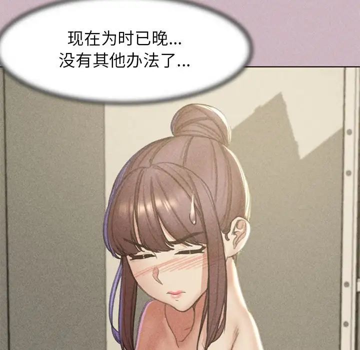 《危险同学会》漫画 第4話