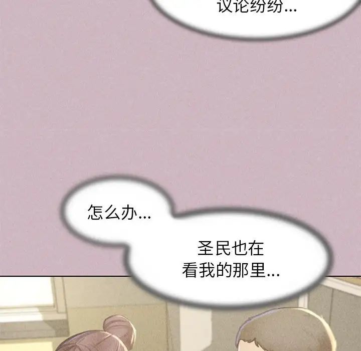 《危险同学会》漫画 第4話