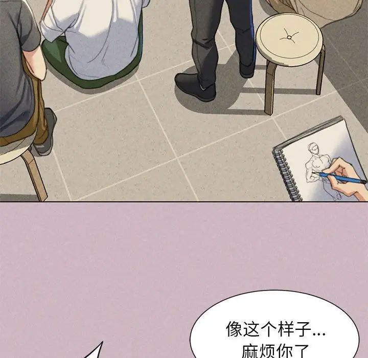 《危险同学会》漫画 第4話