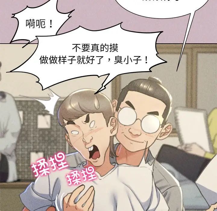 《危险同学会》漫画 第4話