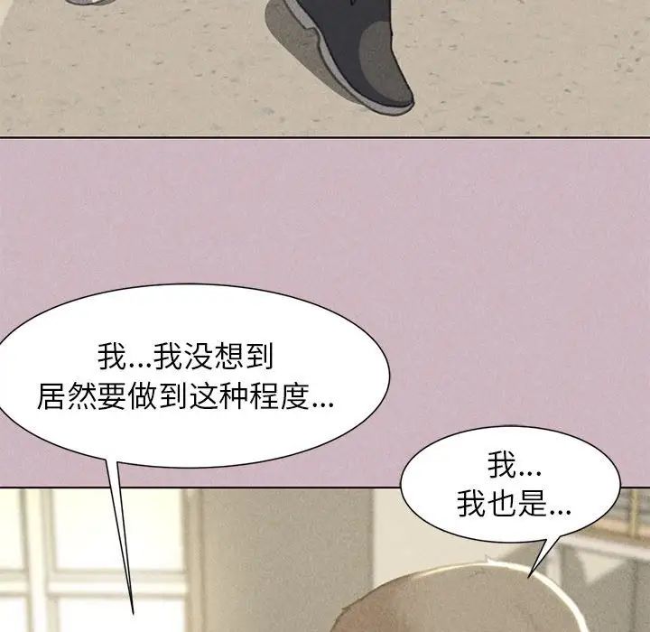 《危险同学会》漫画 第4話