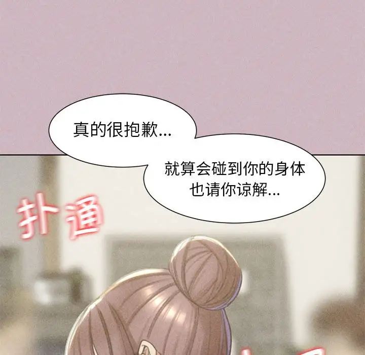 《危险同学会》漫画 第4話