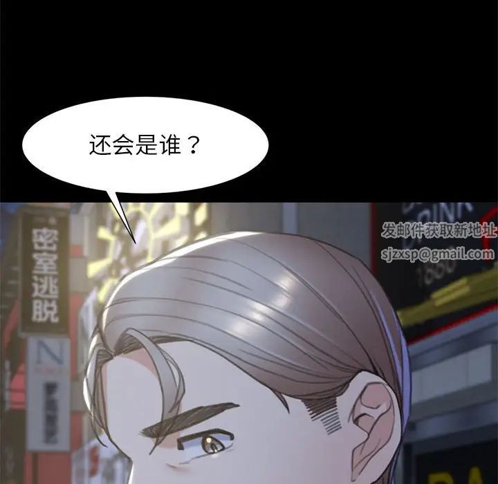 《危险同学会》漫画 第4話