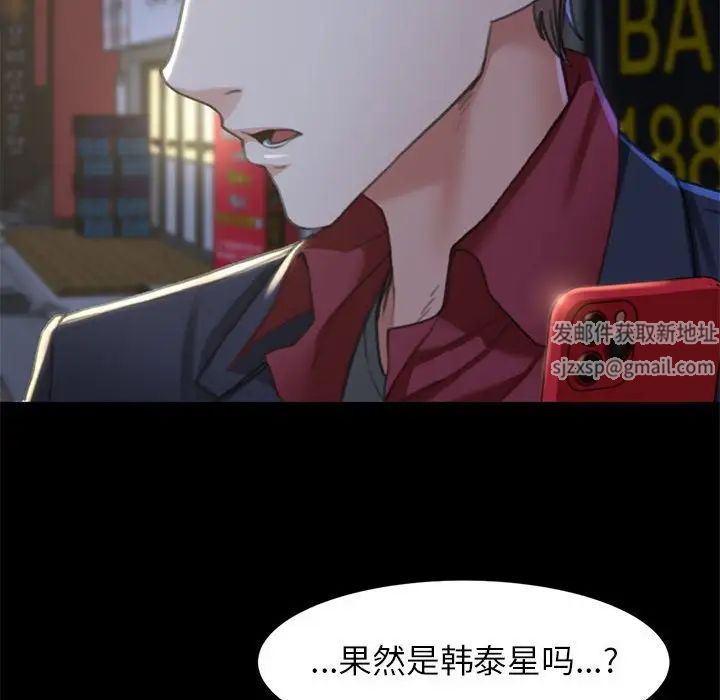 《危险同学会》漫画 第4話