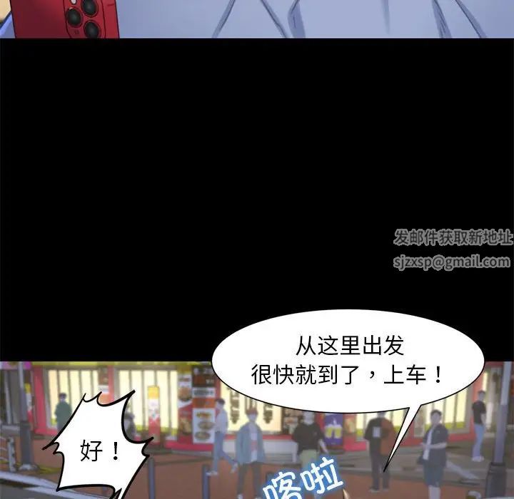 《危险同学会》漫画 第4話