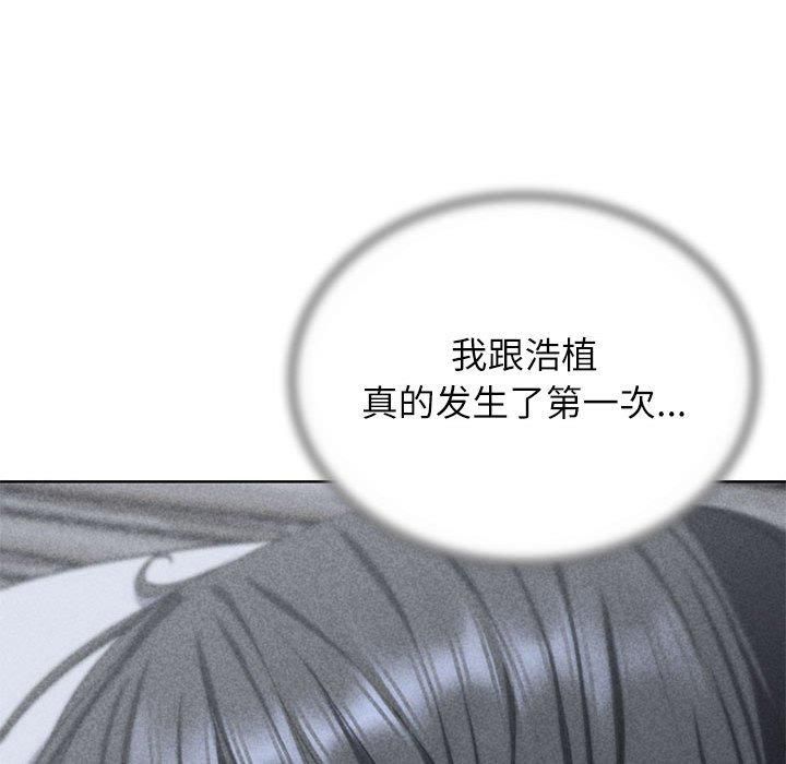 《危险同学会》漫画 第40話