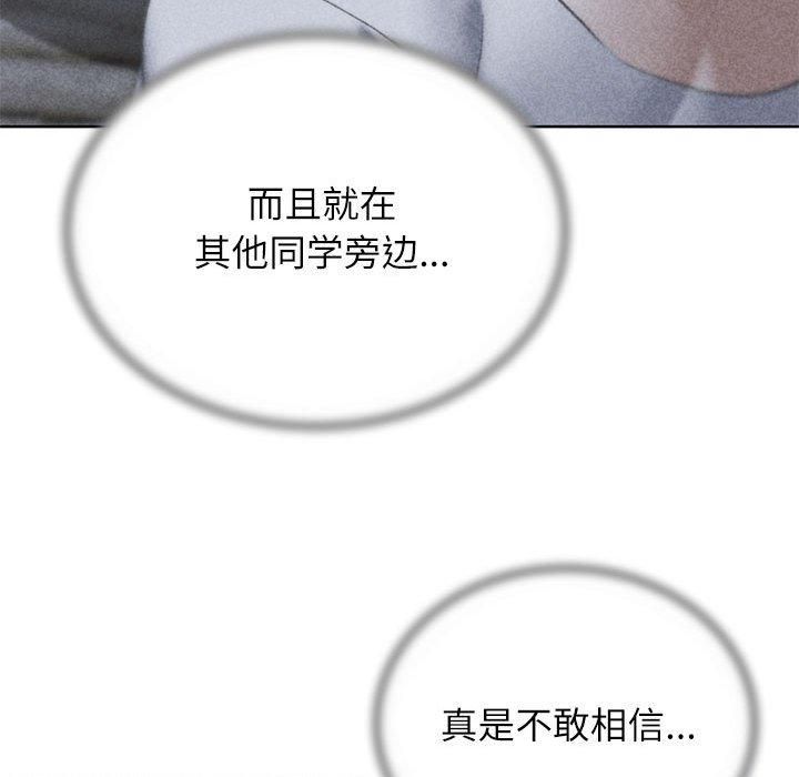 《危险同学会》漫画 第40話