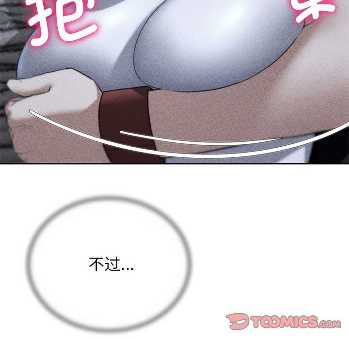 《危险同学会》漫画 第40話