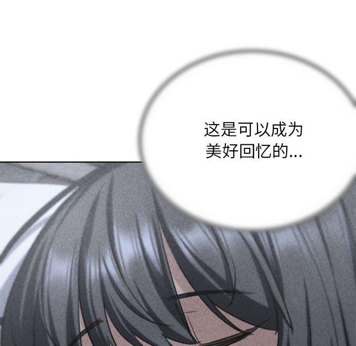 《危险同学会》漫画 第40話